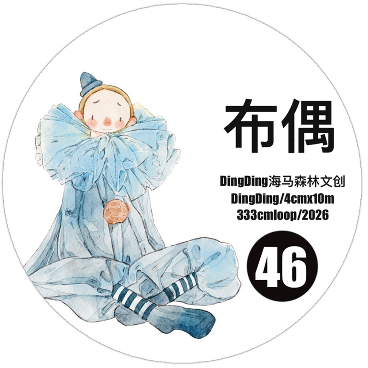 DingDing Studio Vintage Lovely - Washi Tape Set ulasan dan harga
