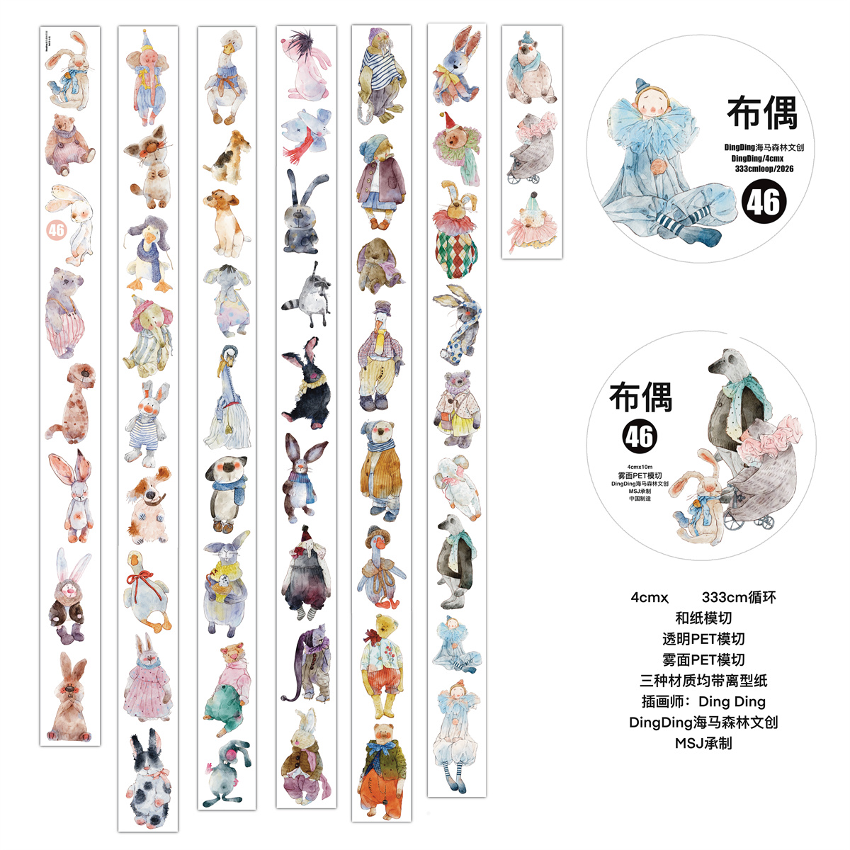 DingDing Studio Vintage Lovely - Washi Tape Set ulasan dan harga