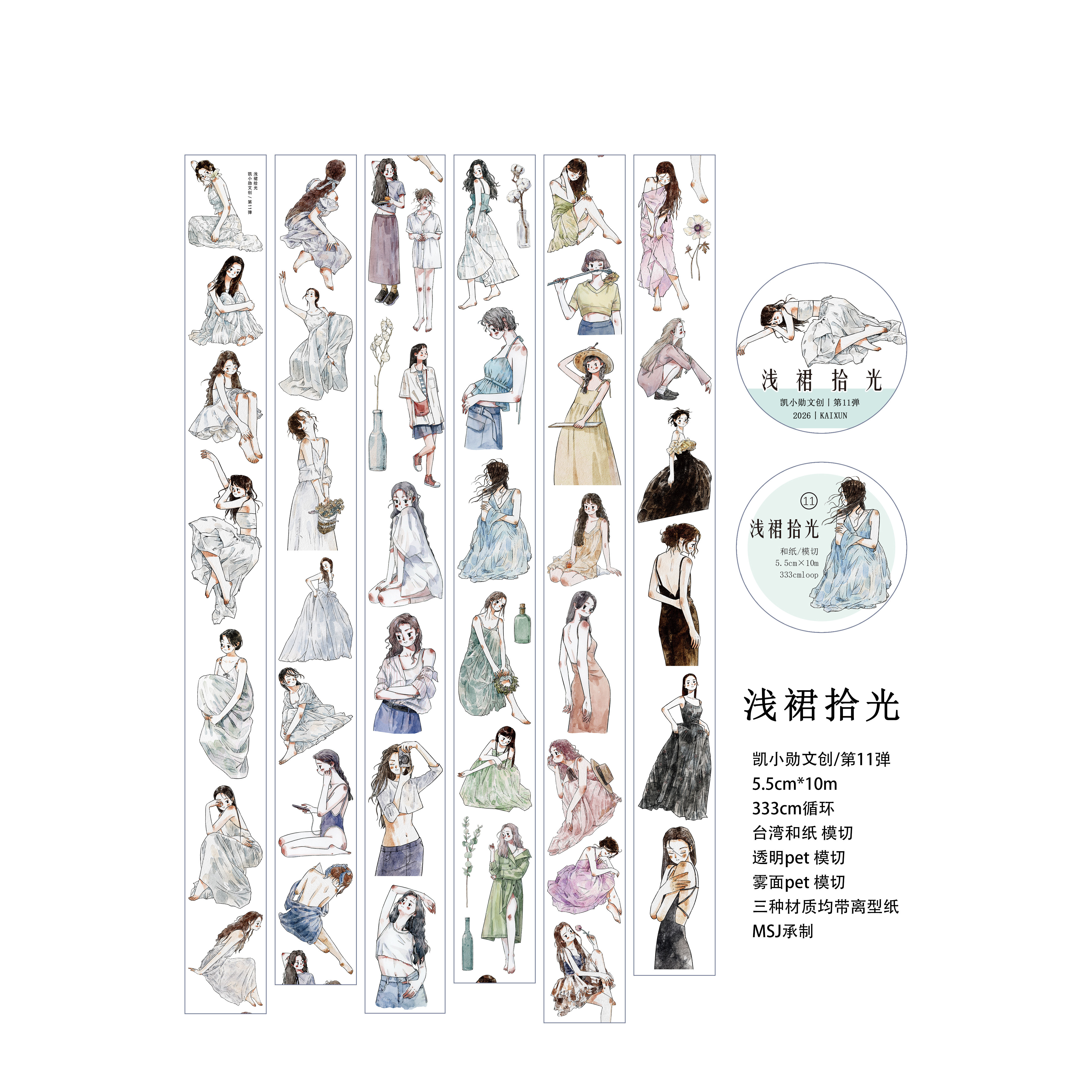 KaiXiaoXun Studio Vintage Love - Washi Tape Set ulasan dan harga